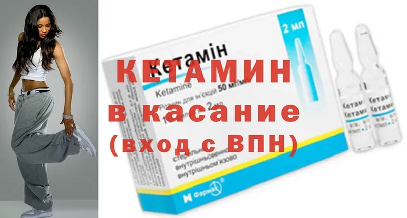 MEGA сайт  Бирюч  КЕТАМИН ketamine 